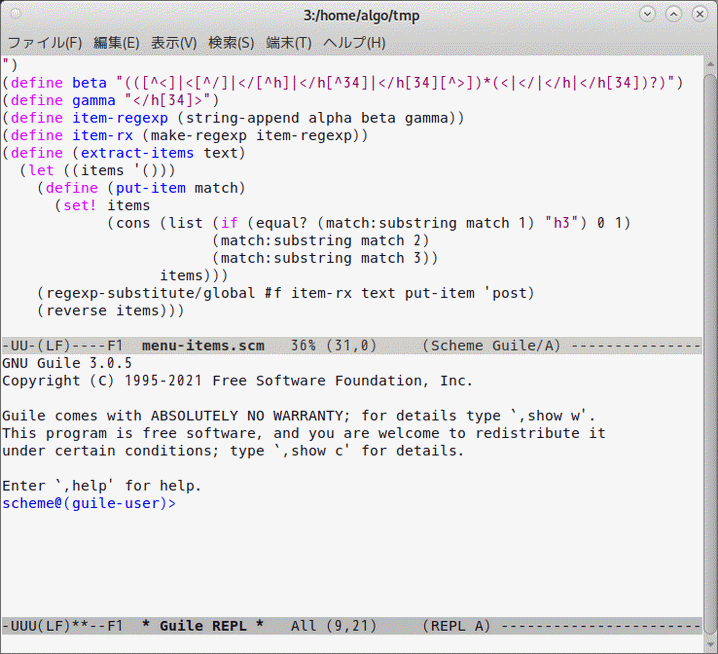 Geiser RELP on Emacs